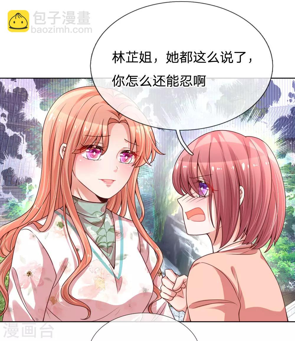 第89话 前辈与新人3