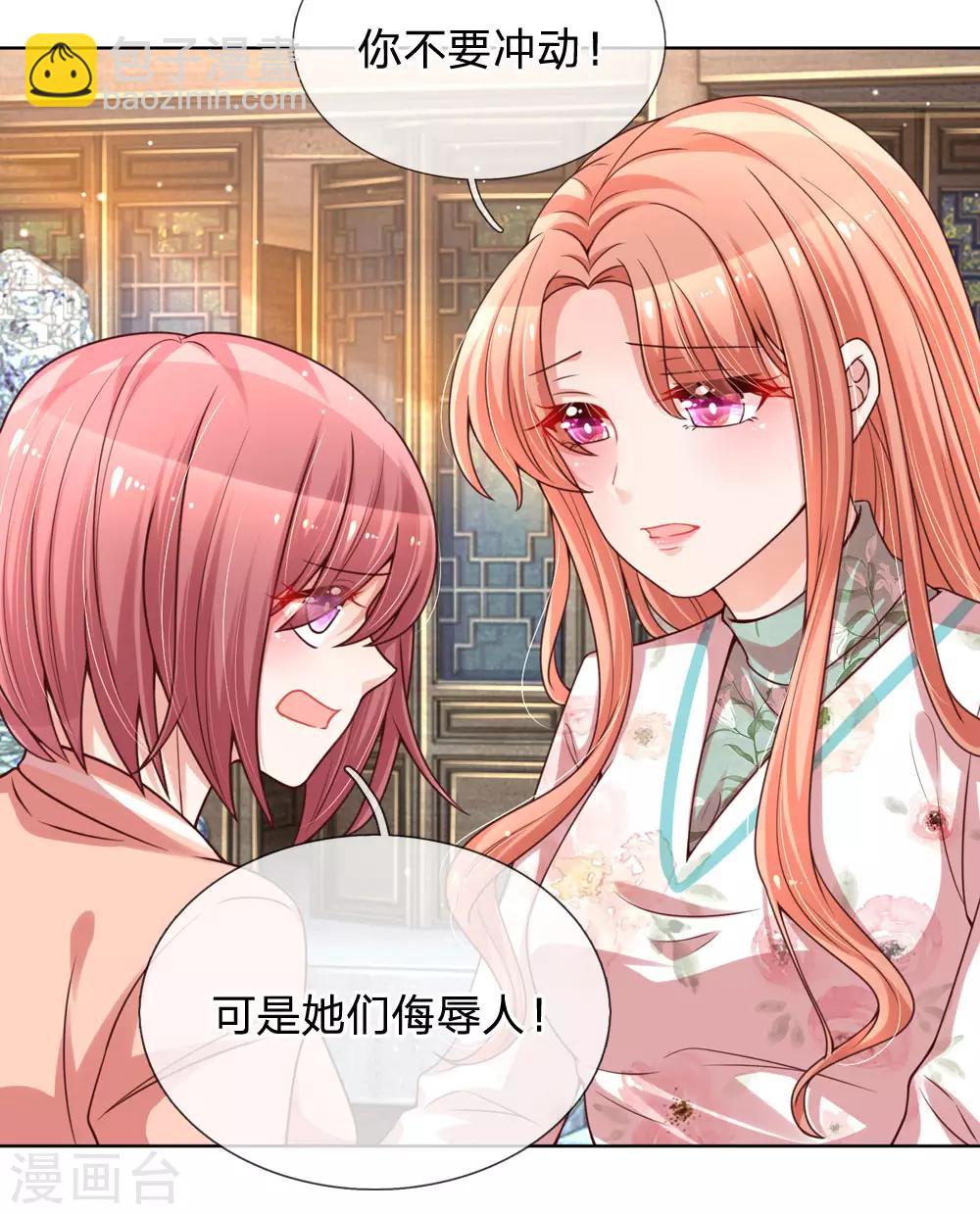 第89话 前辈与新人4