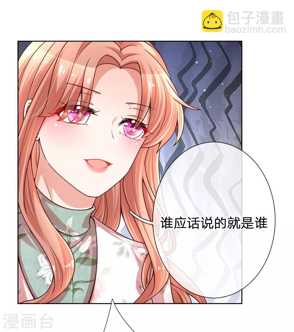 第89话 前辈与新人9