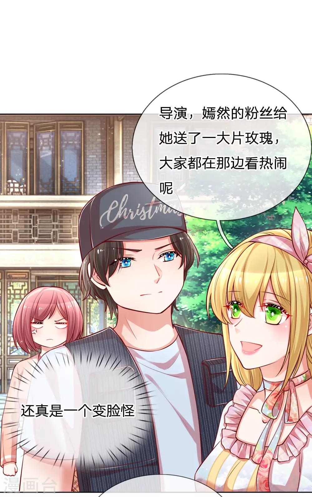 第90话 自作多情0