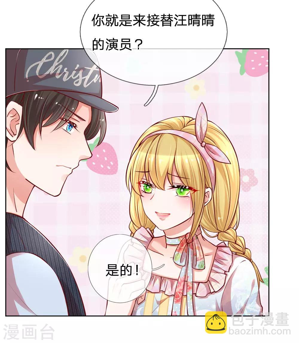 第90话 自作多情1