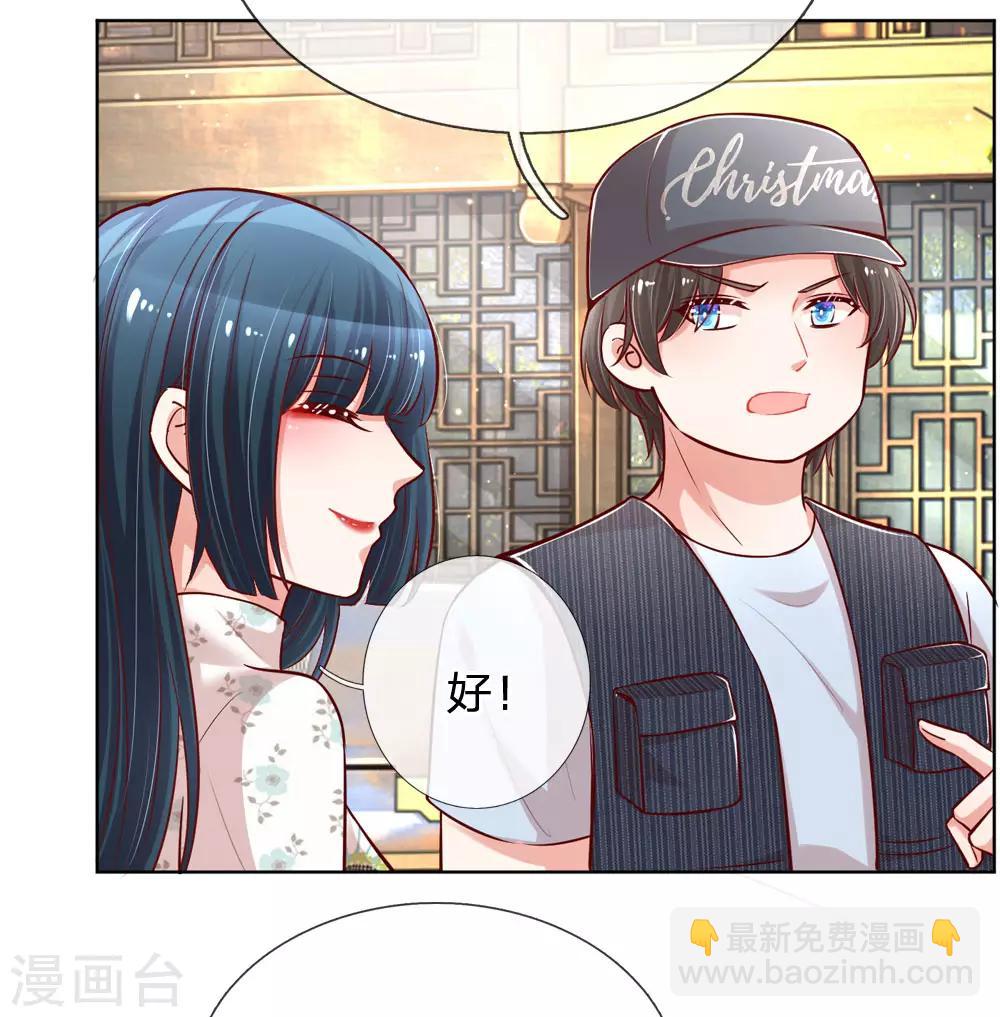 第90话 自作多情10