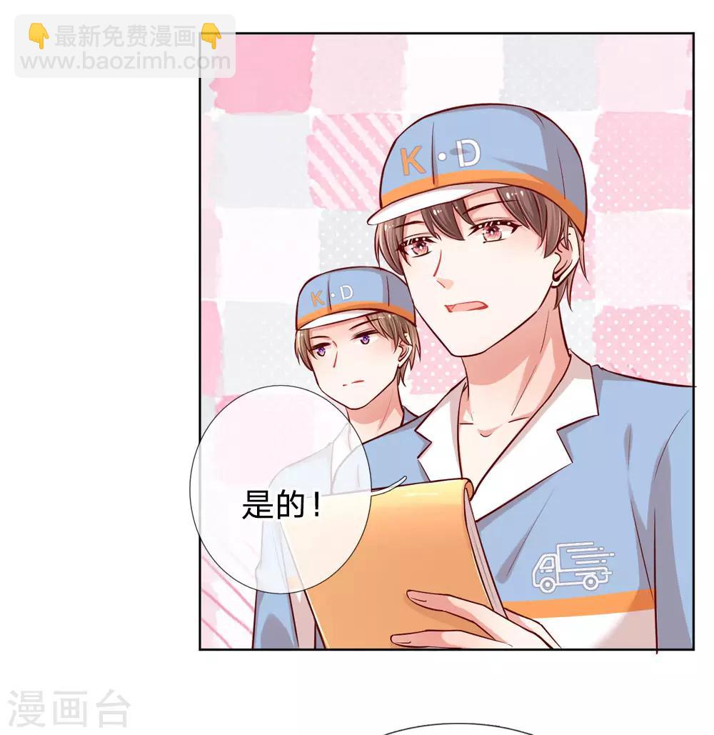 第90话 自作多情12