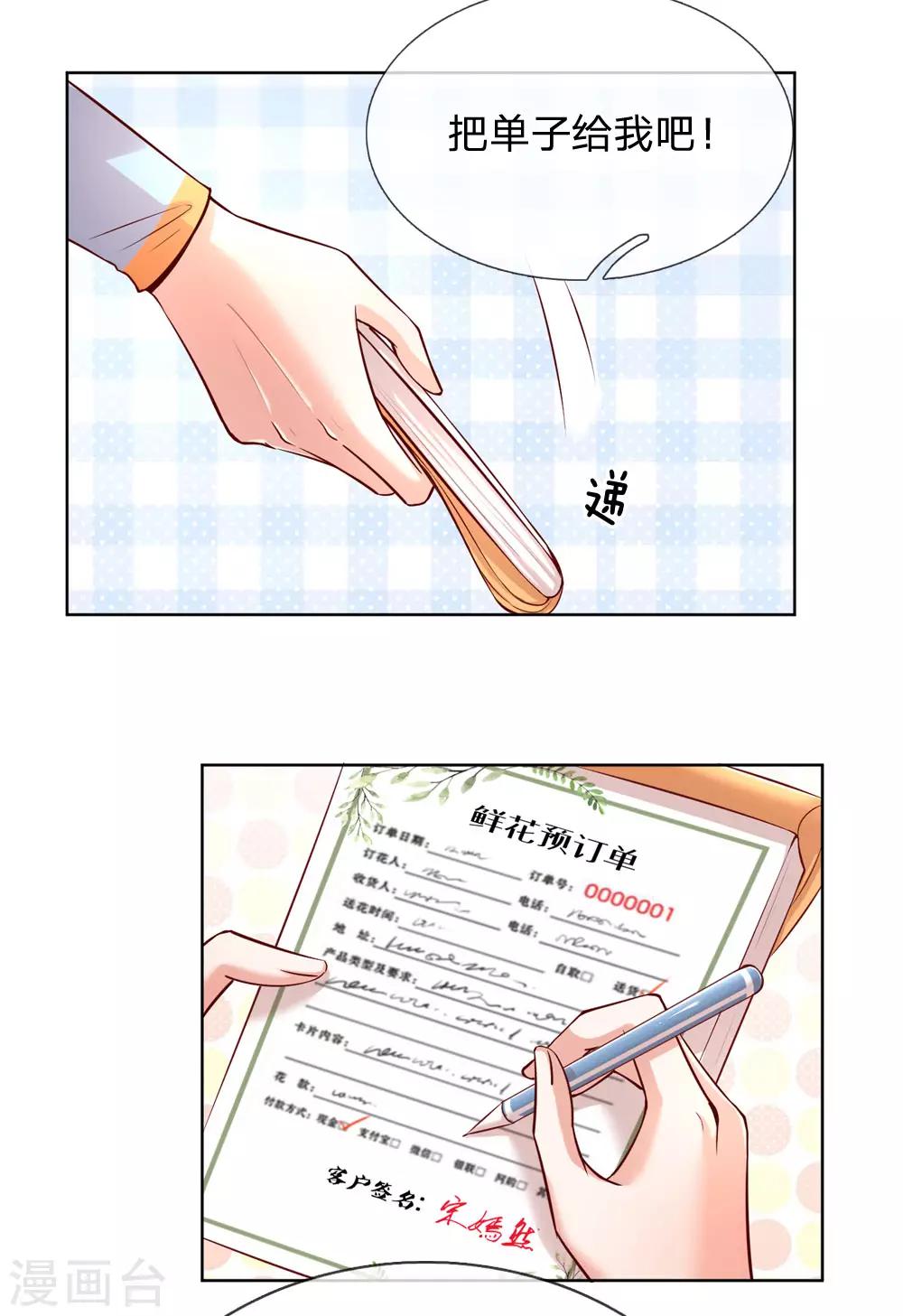 第90话 自作多情13