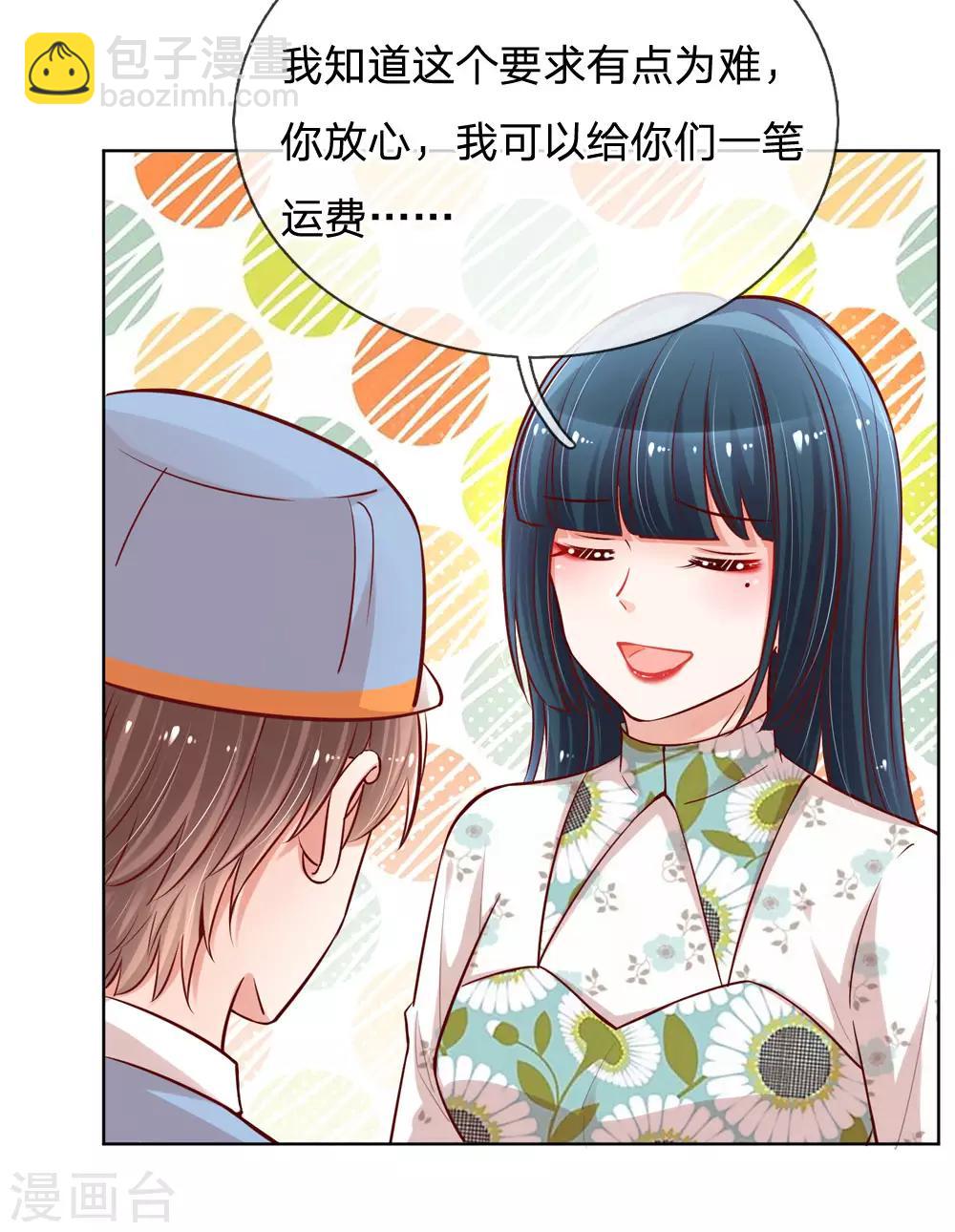第90话 自作多情16