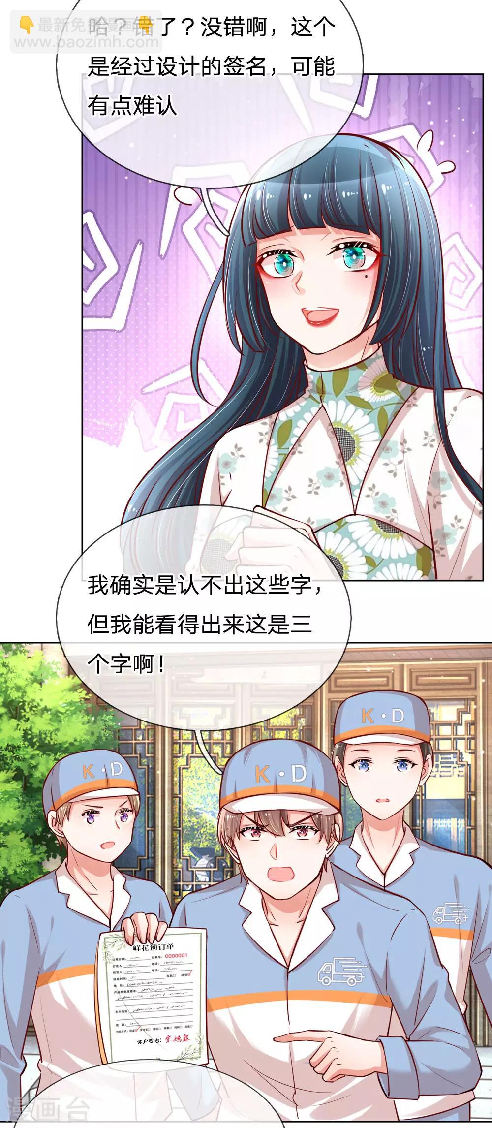 第90话 自作多情18