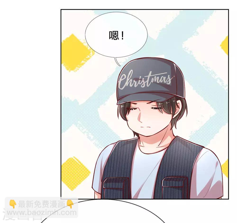 第90话 自作多情2