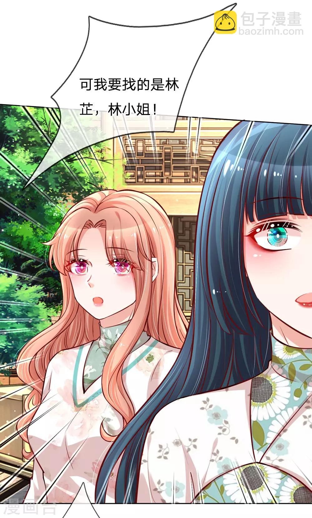 第90话 自作多情20