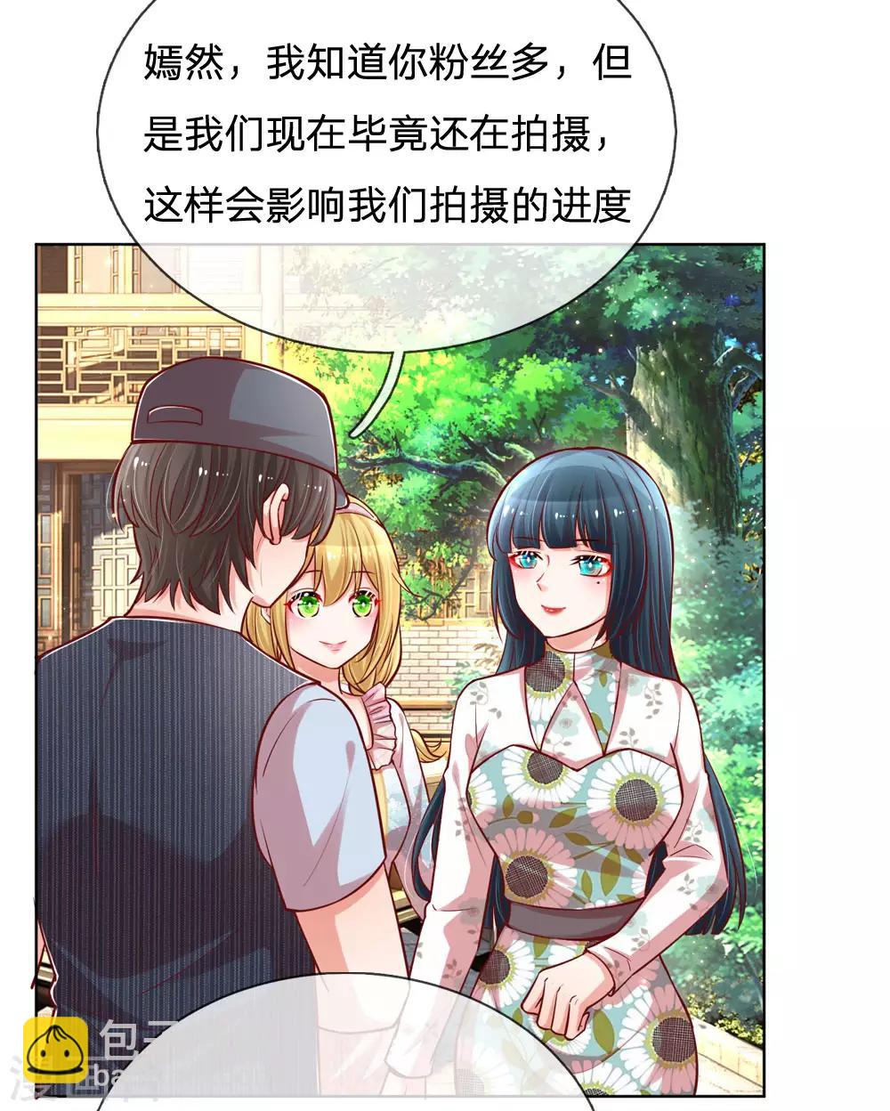 第90话 自作多情3