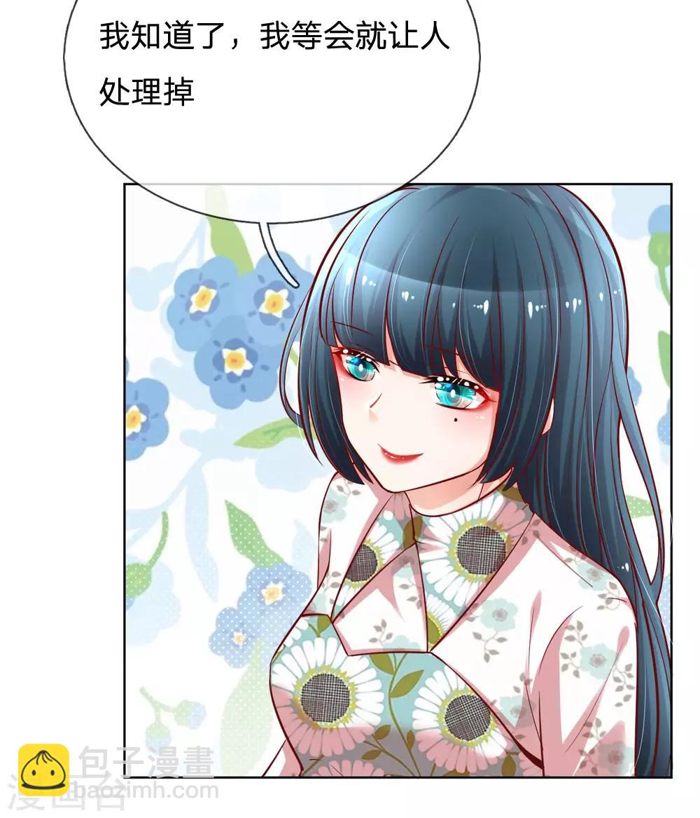 第90话 自作多情4