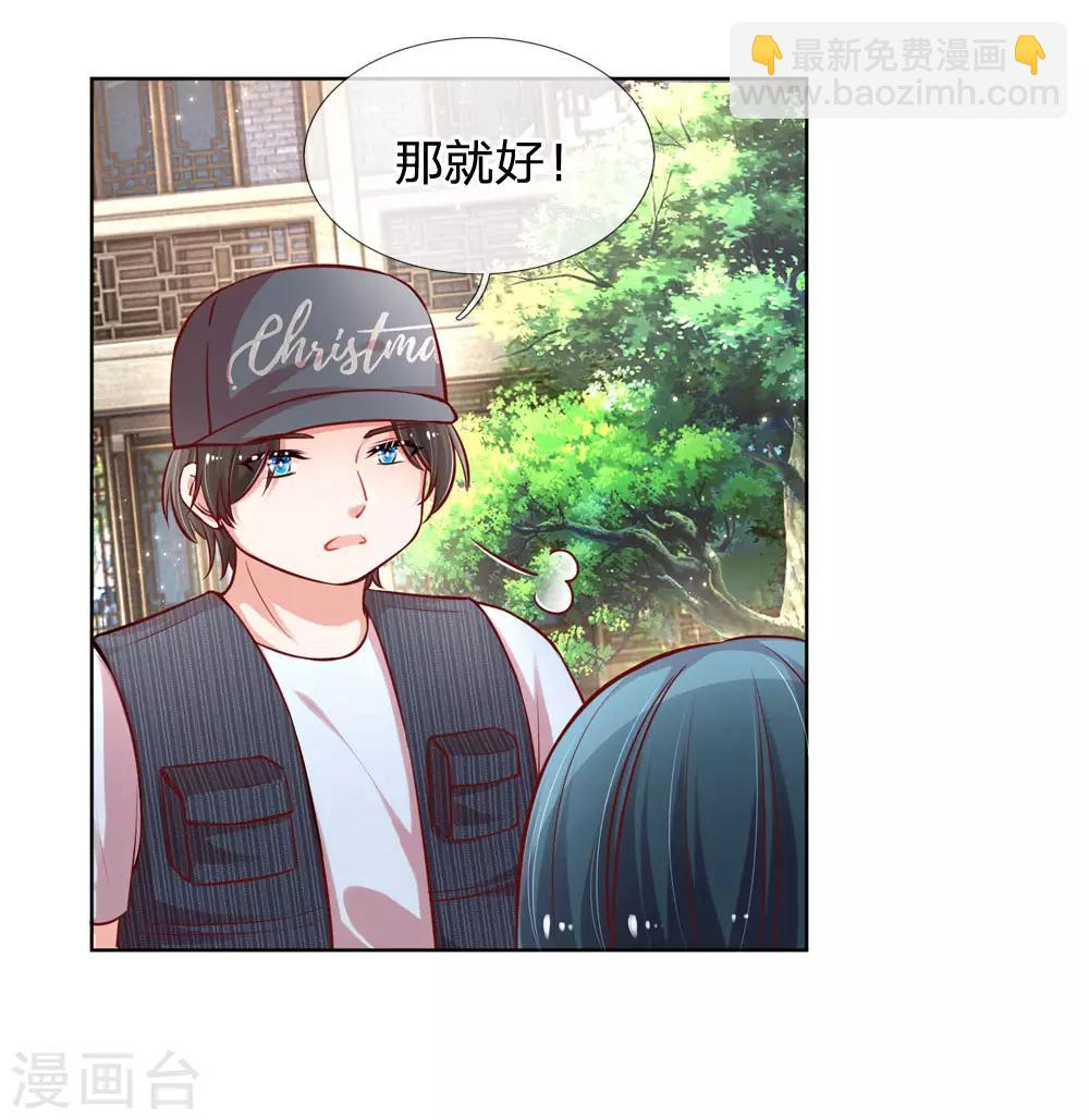 第90话 自作多情5