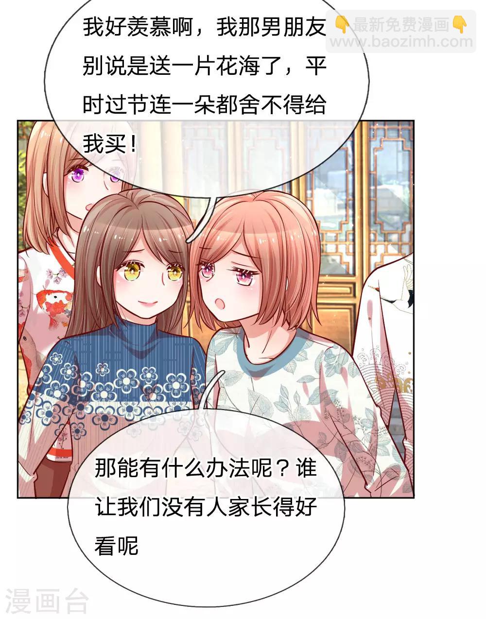 第90话 自作多情7