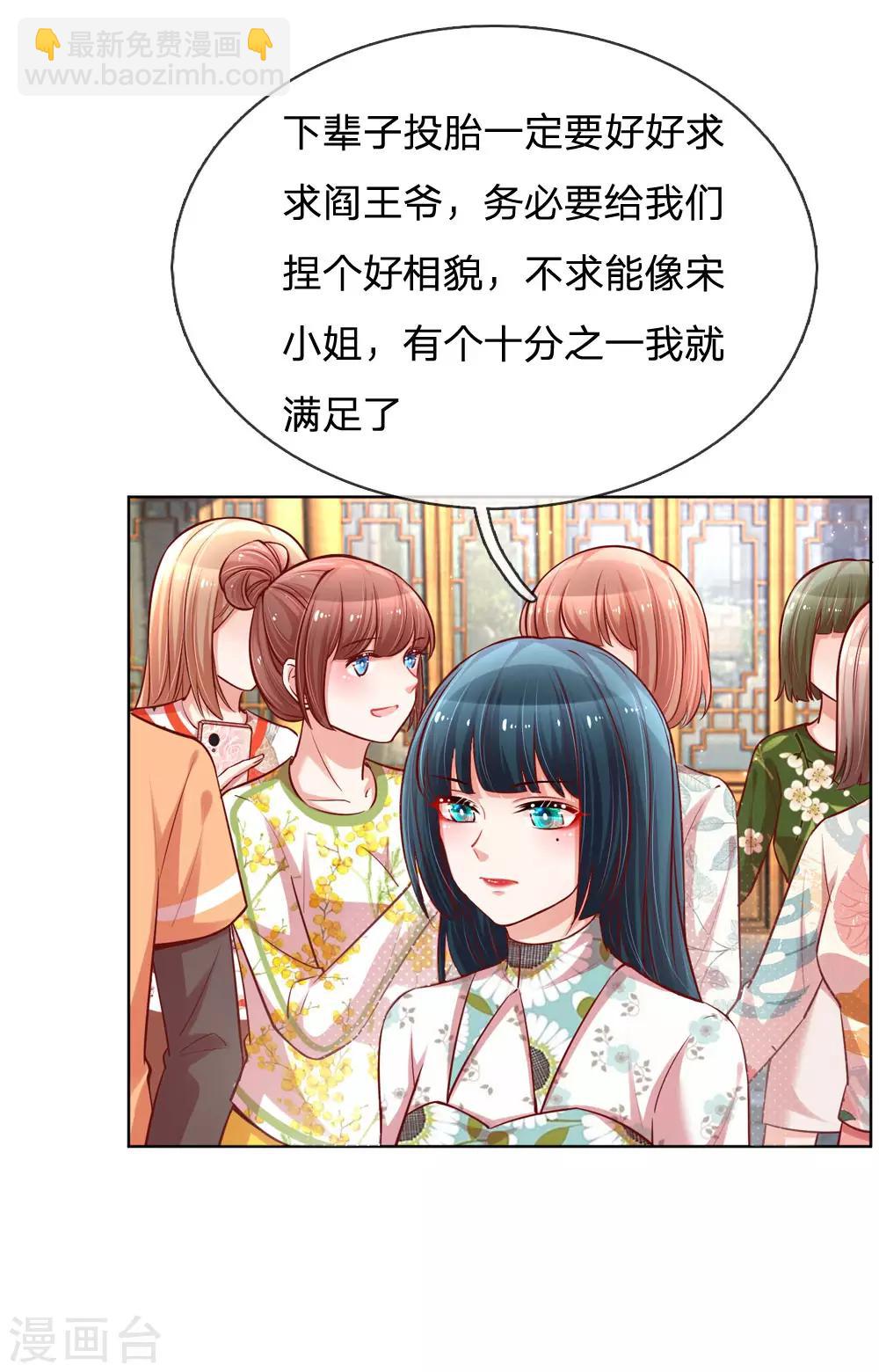 第90话 自作多情8