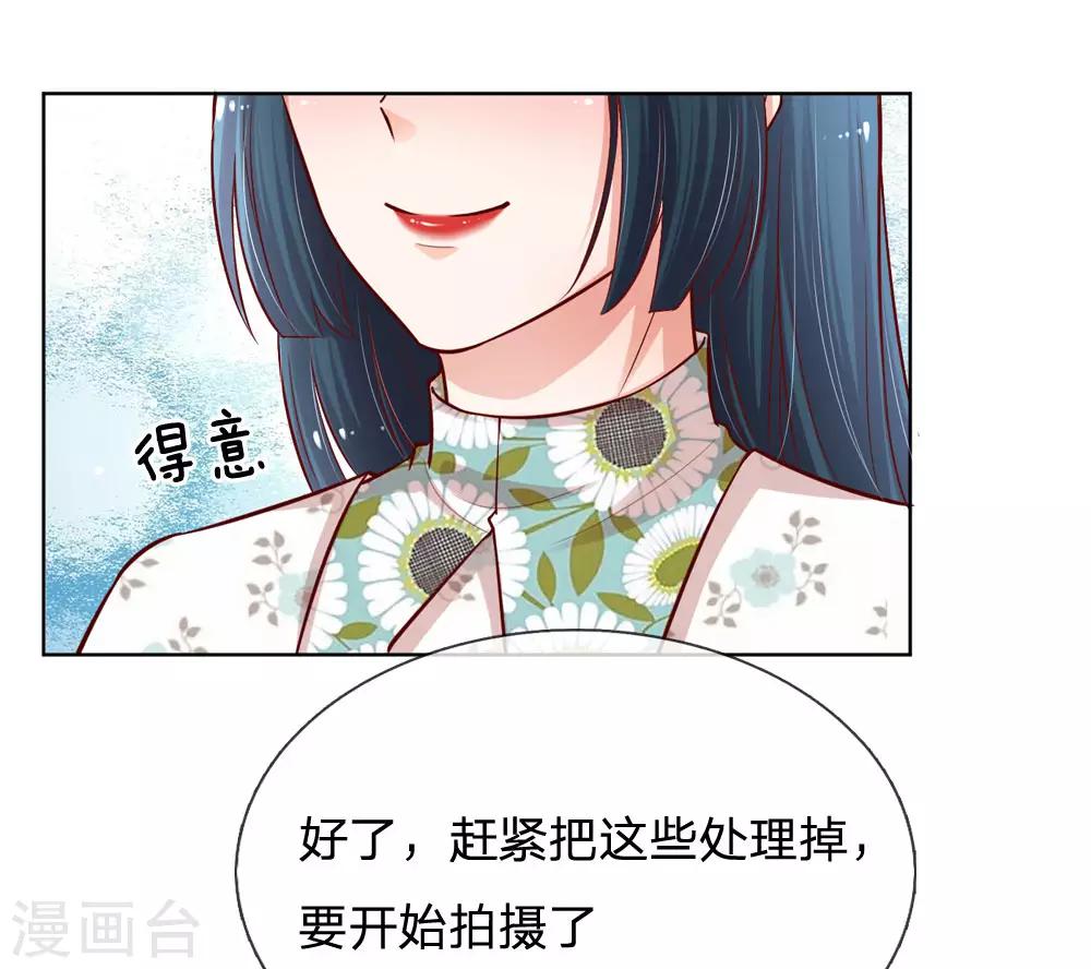 第90话 自作多情9