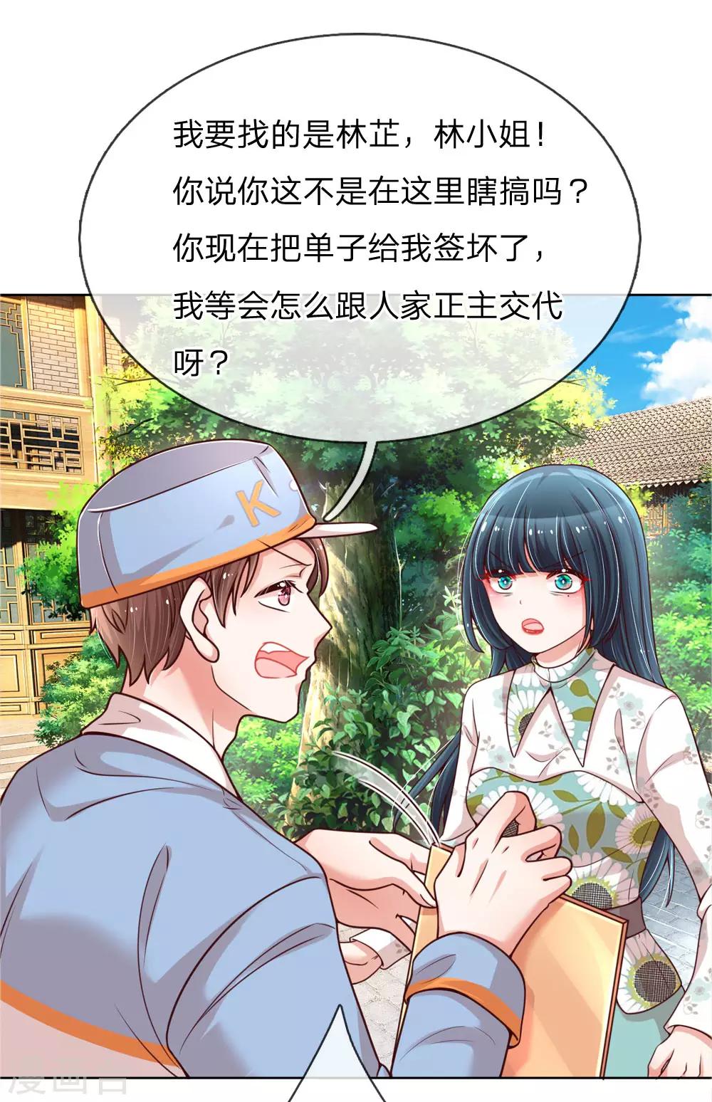 第91话 惊天大逆转0