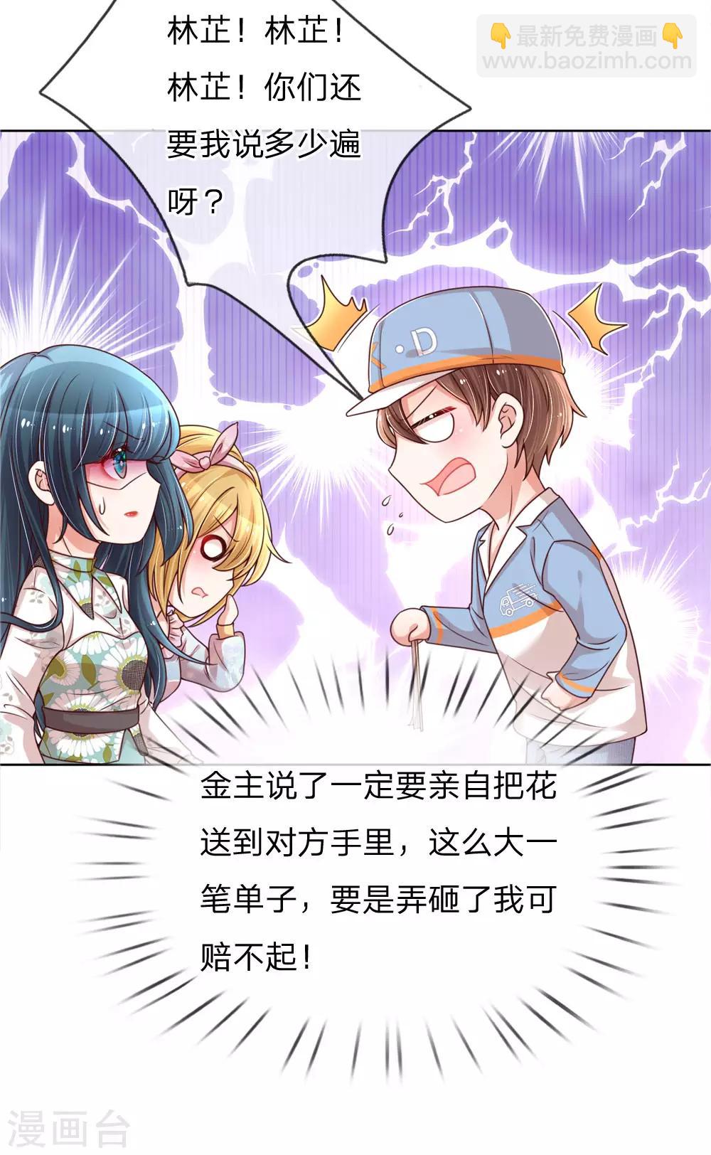 第91话 惊天大逆转2
