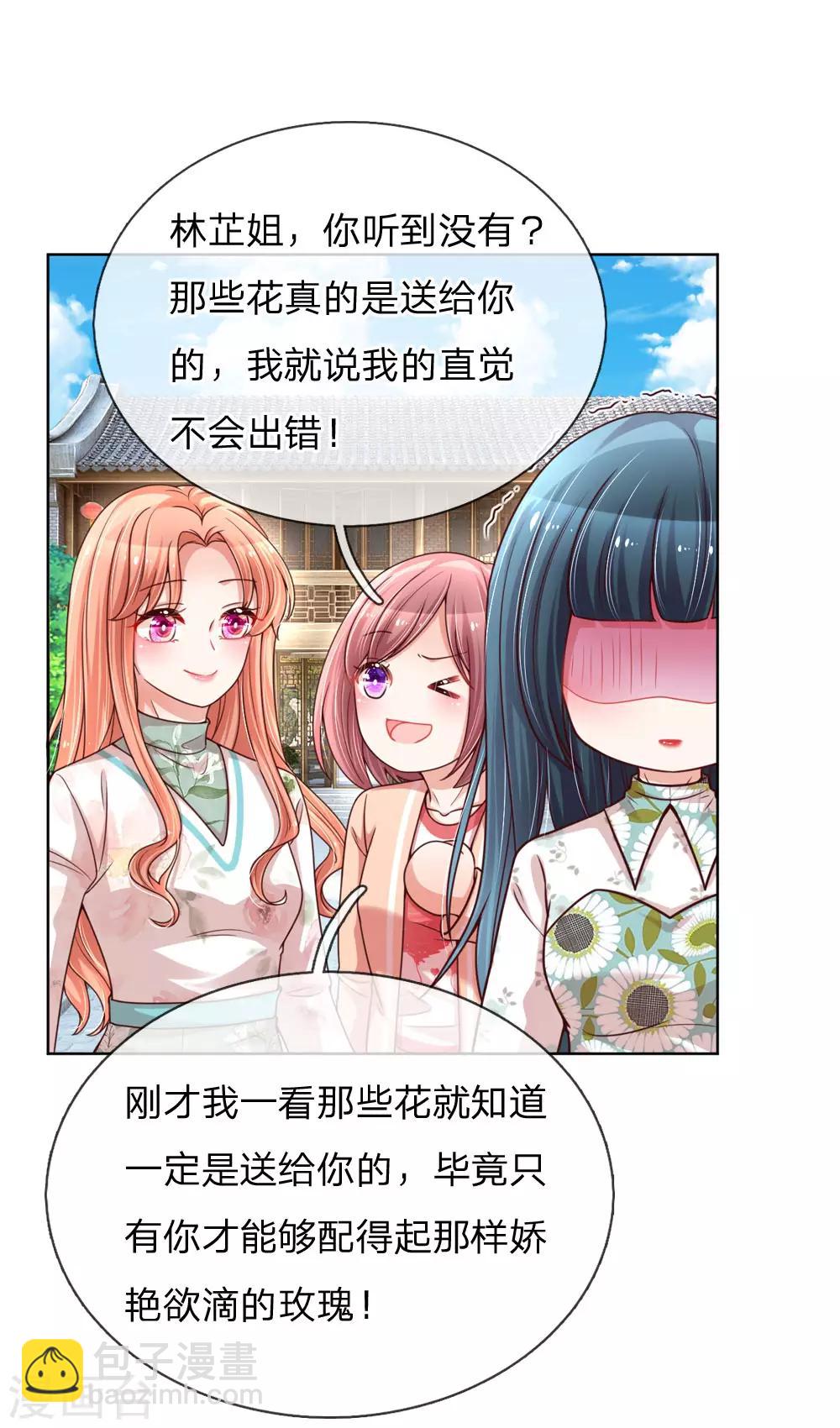 第91话 惊天大逆转3
