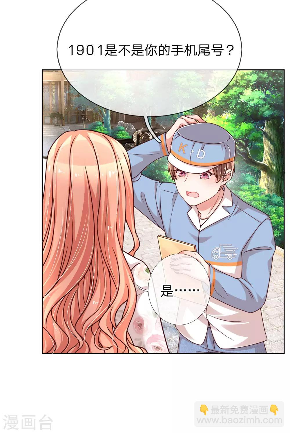 第91话 惊天大逆转5