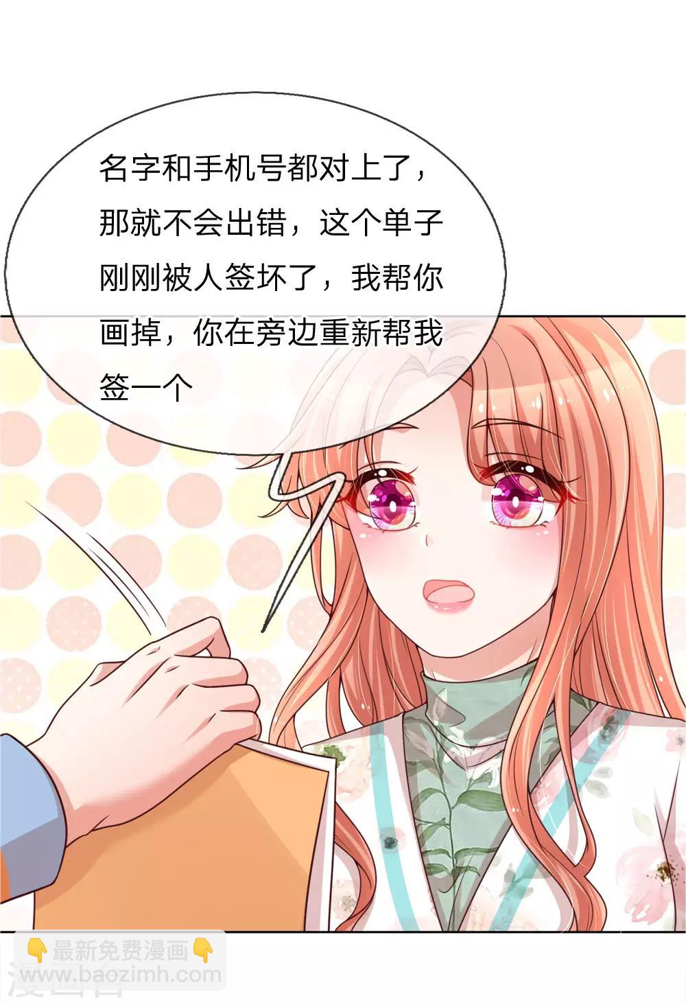 第91话 惊天大逆转6