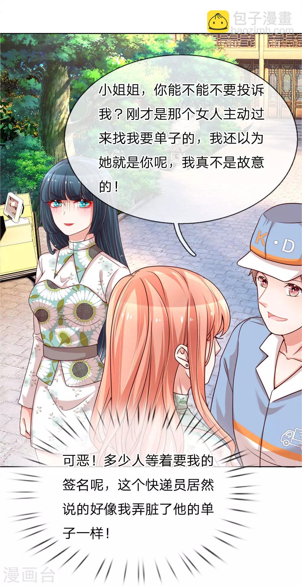 第91话 惊天大逆转7