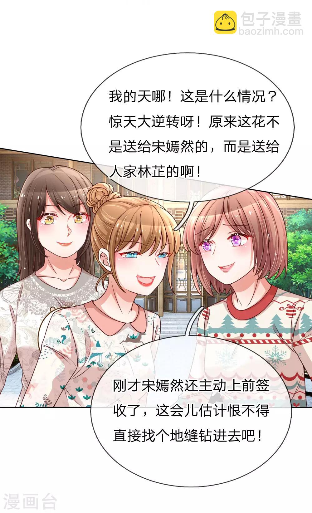 第91话 惊天大逆转8