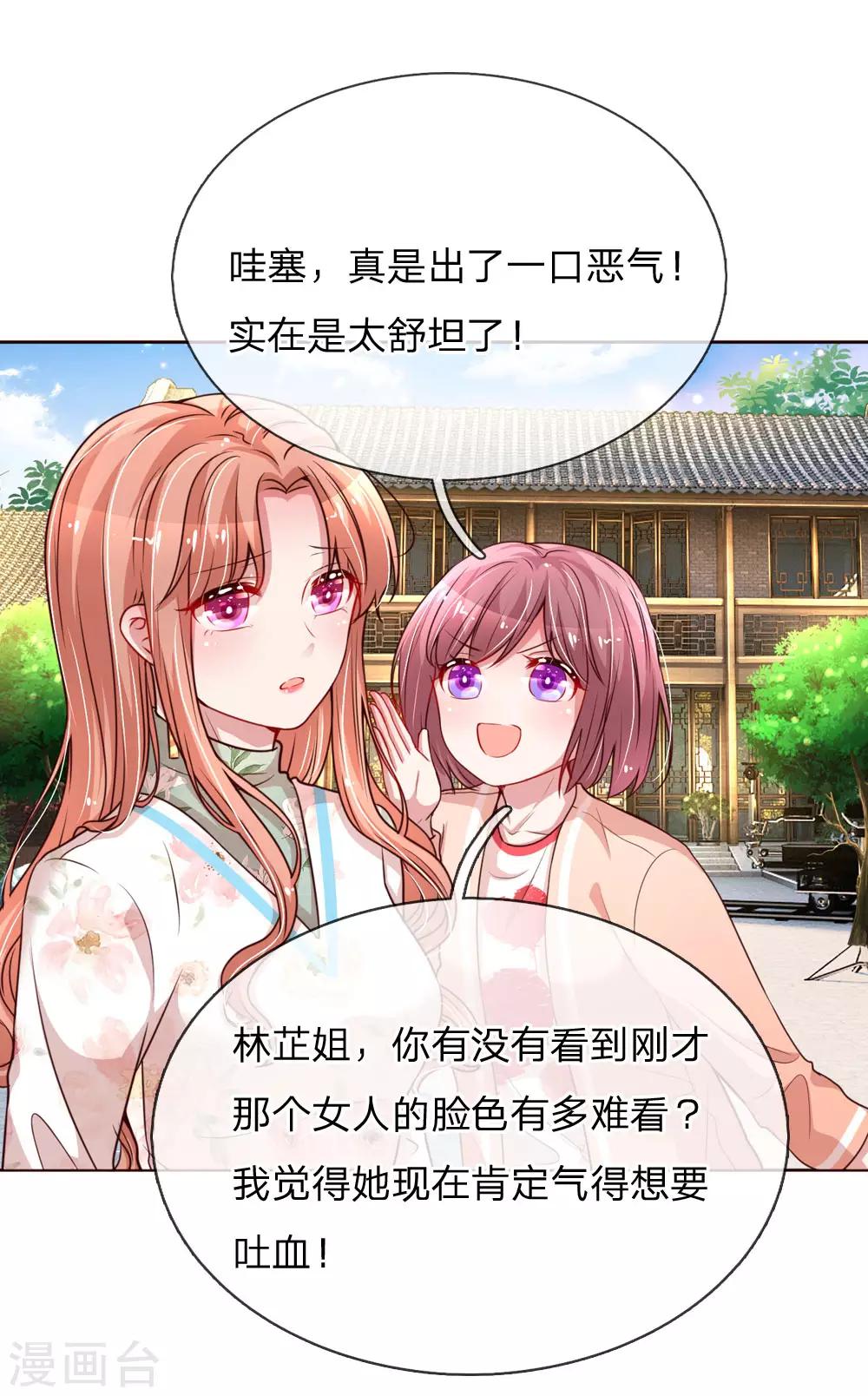 第92话 就留一朵吧0