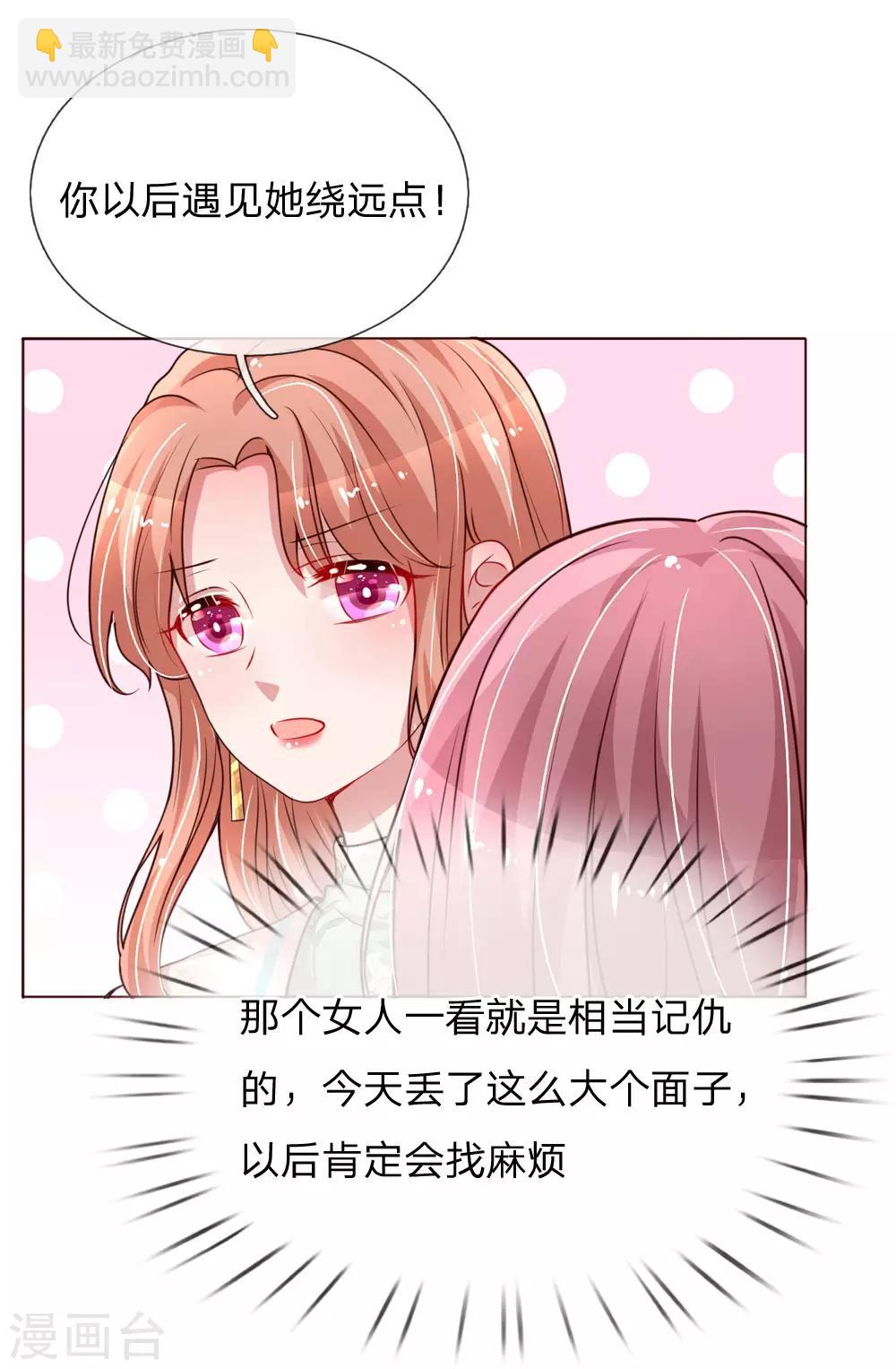 第92话 就留一朵吧1