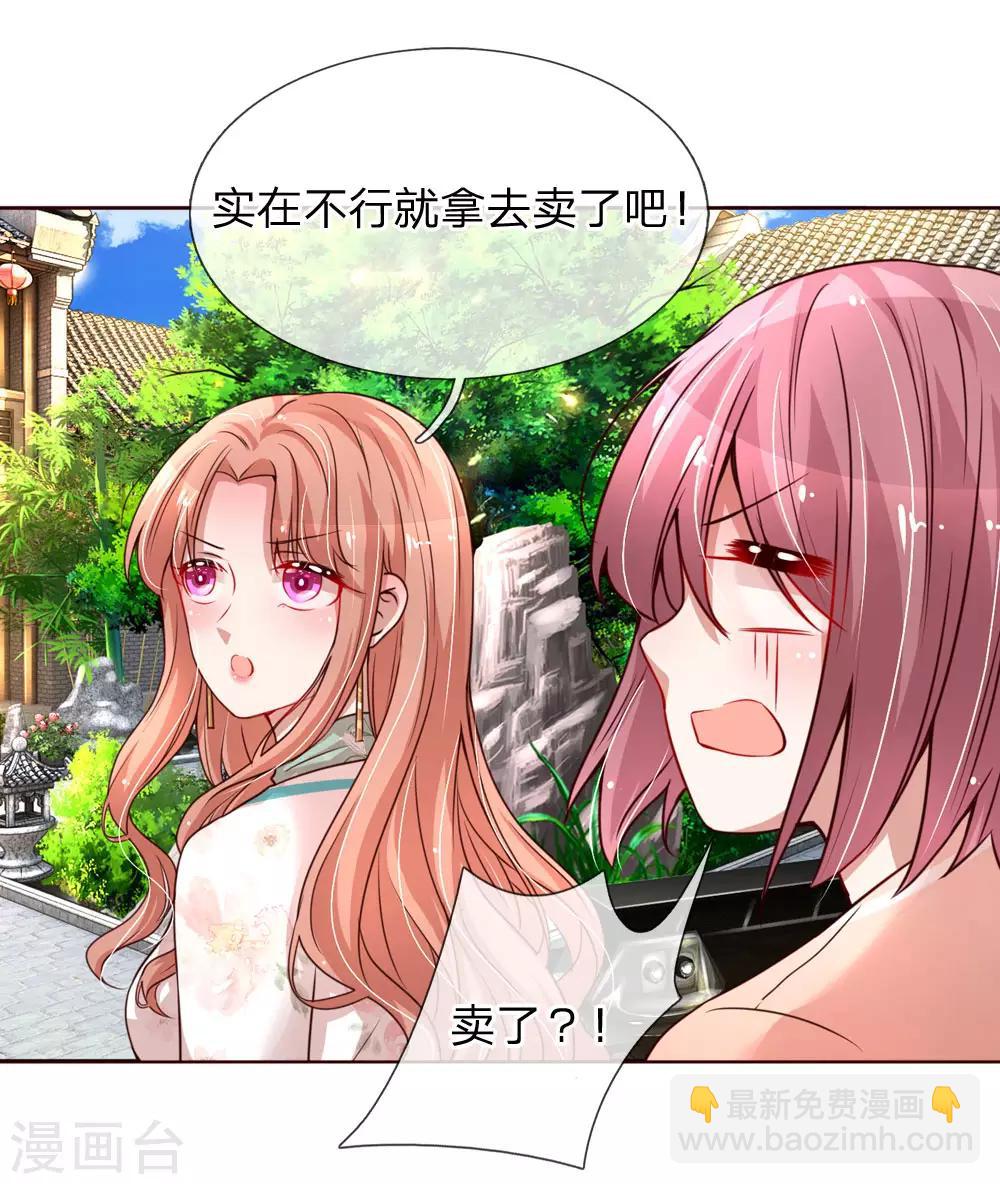 第92话 就留一朵吧11