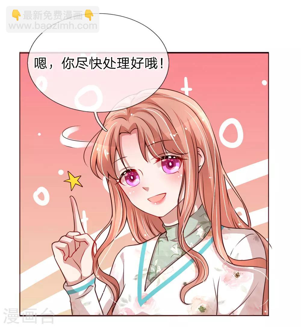 第92话 就留一朵吧12