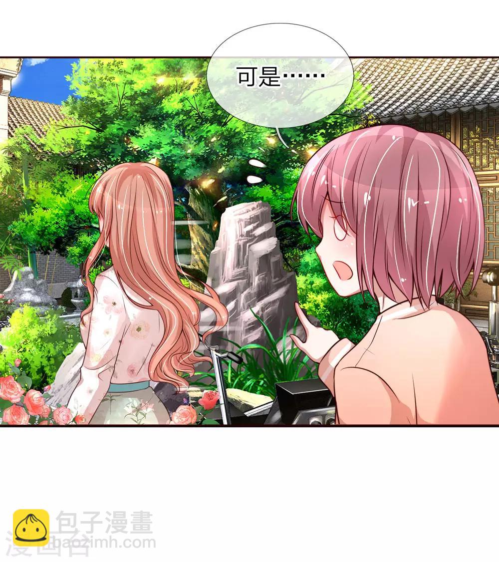 第92话 就留一朵吧13