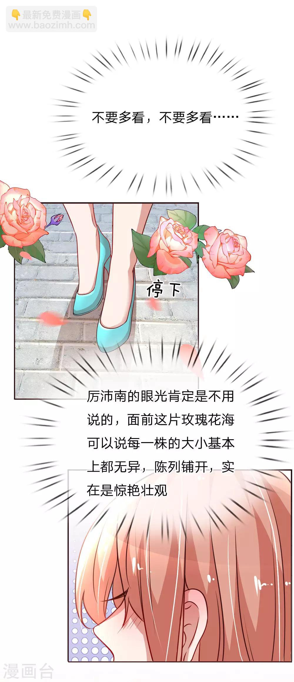 第92话 就留一朵吧15