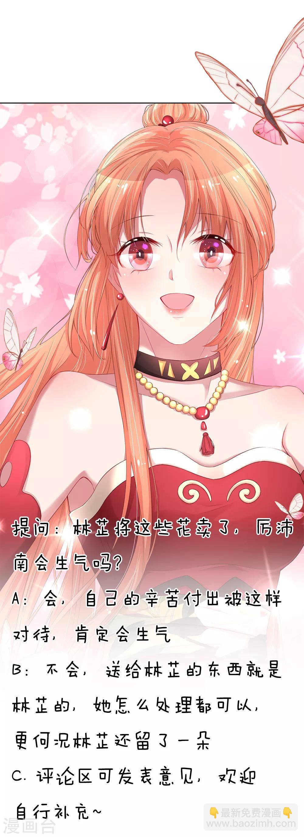 第92话 就留一朵吧19