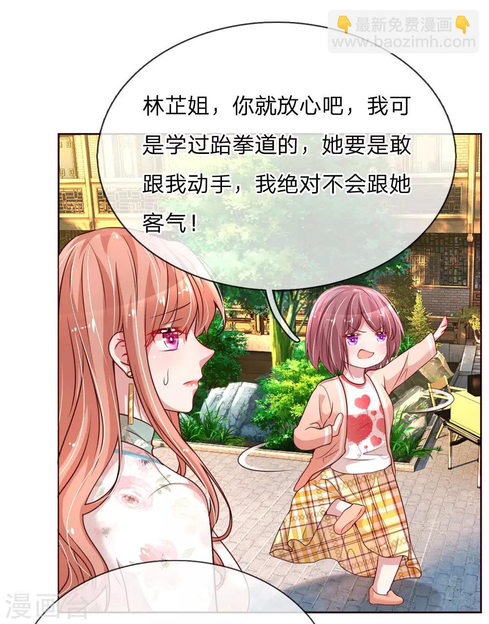 第92话 就留一朵吧2