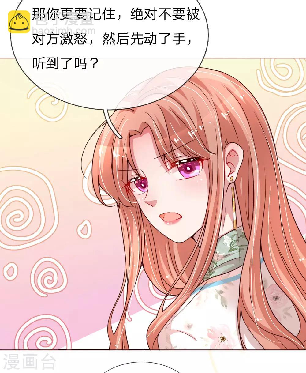 第92话 就留一朵吧3