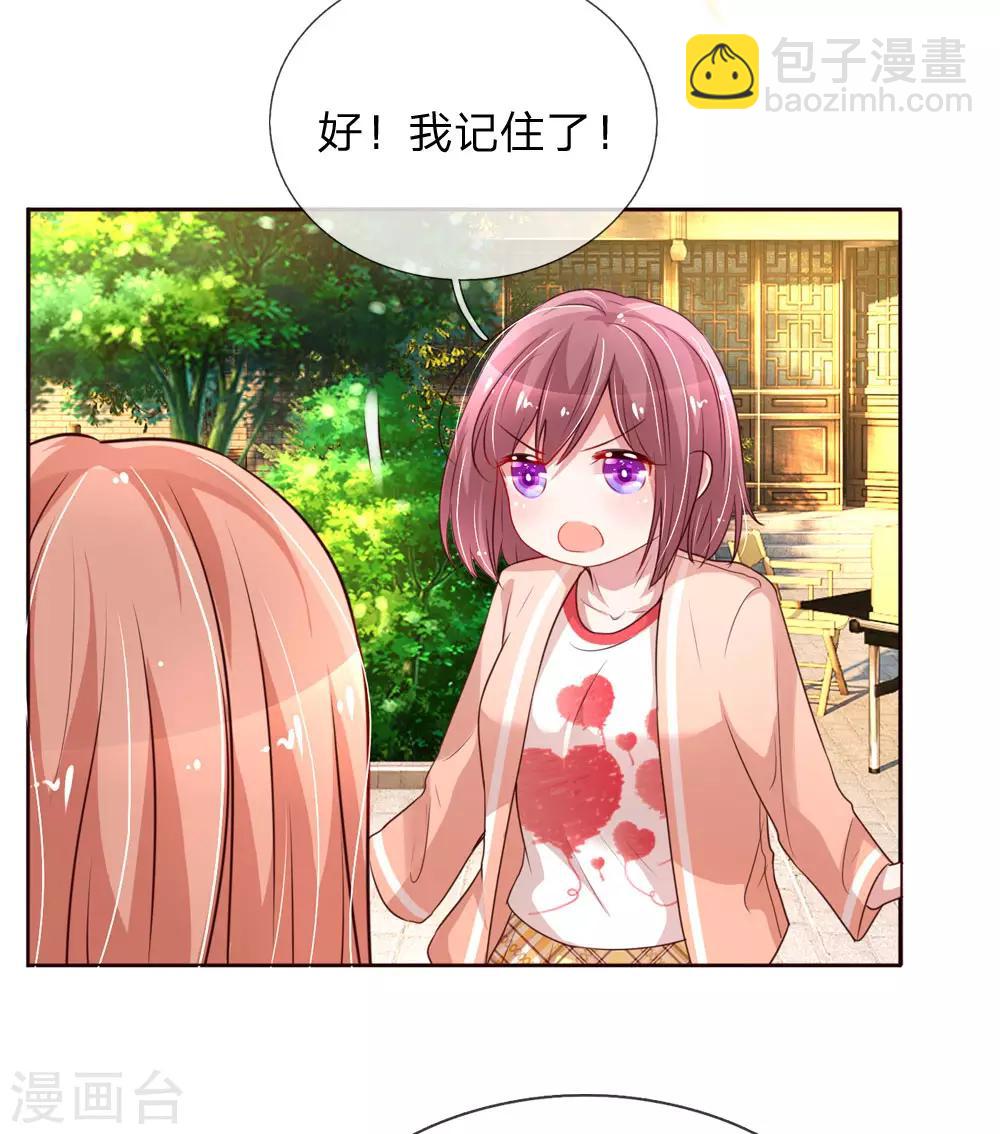 第92话 就留一朵吧4
