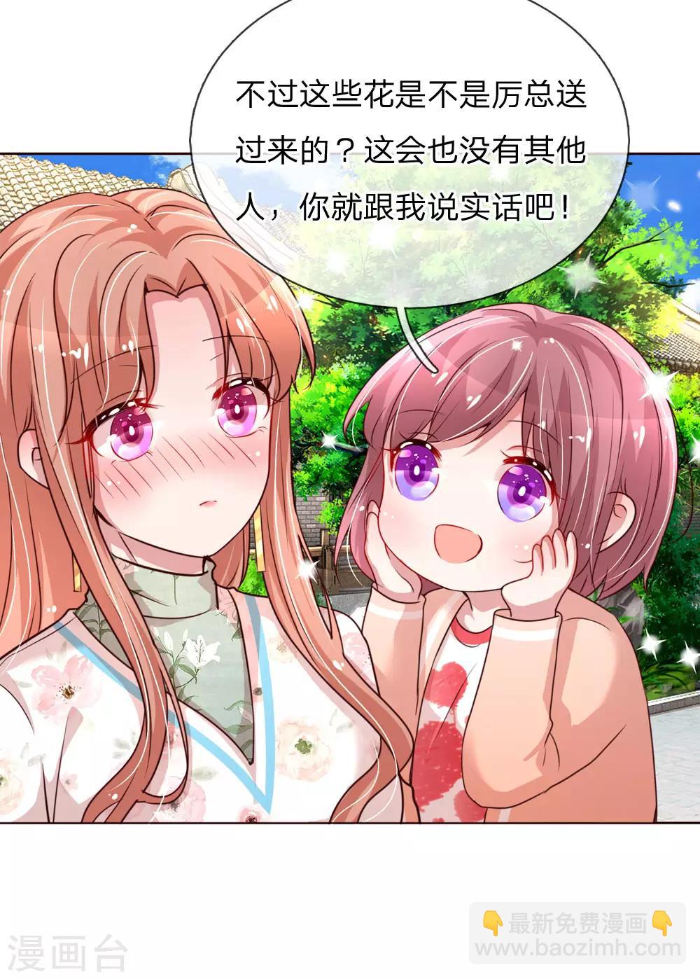 第92话 就留一朵吧5