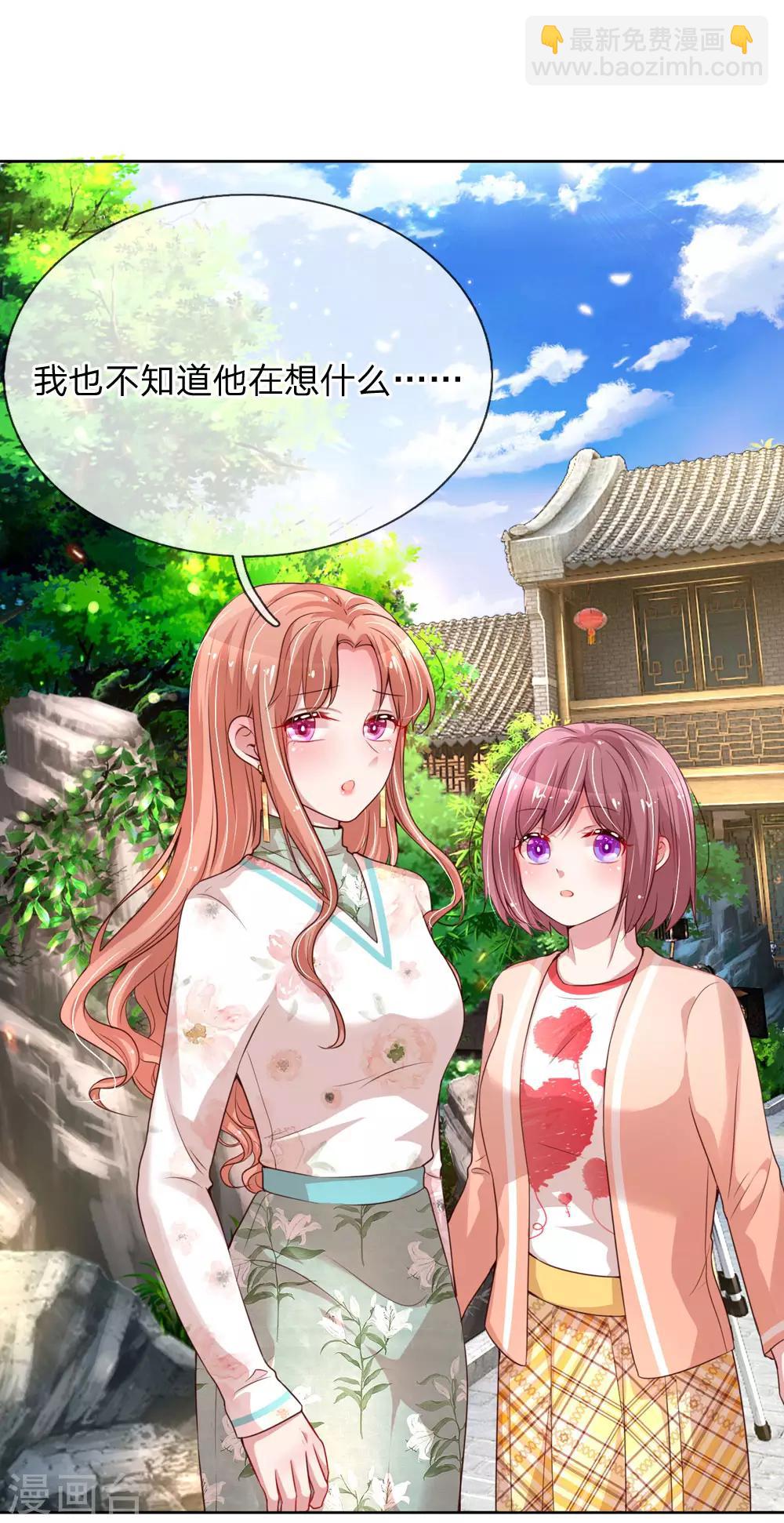 第92话 就留一朵吧6