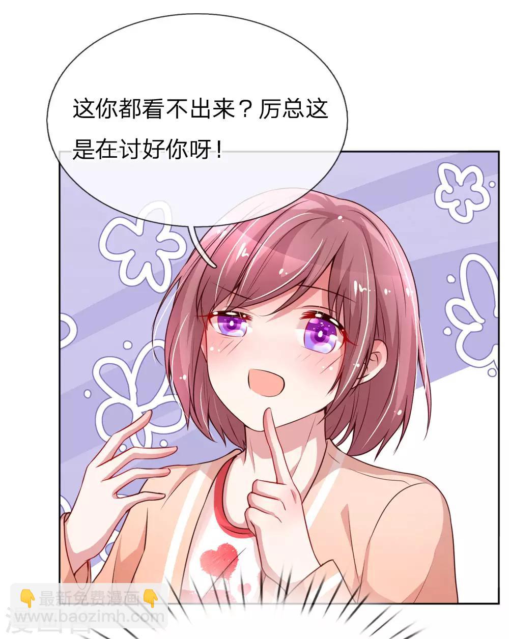 第92话 就留一朵吧7