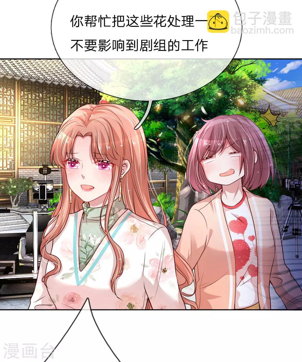 第92话 就留一朵吧9
