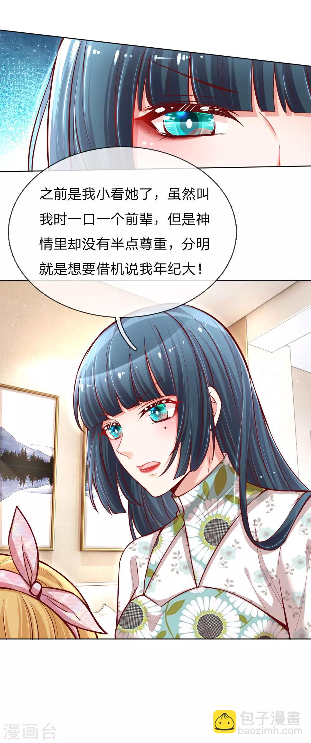 第93话 宣战？！11