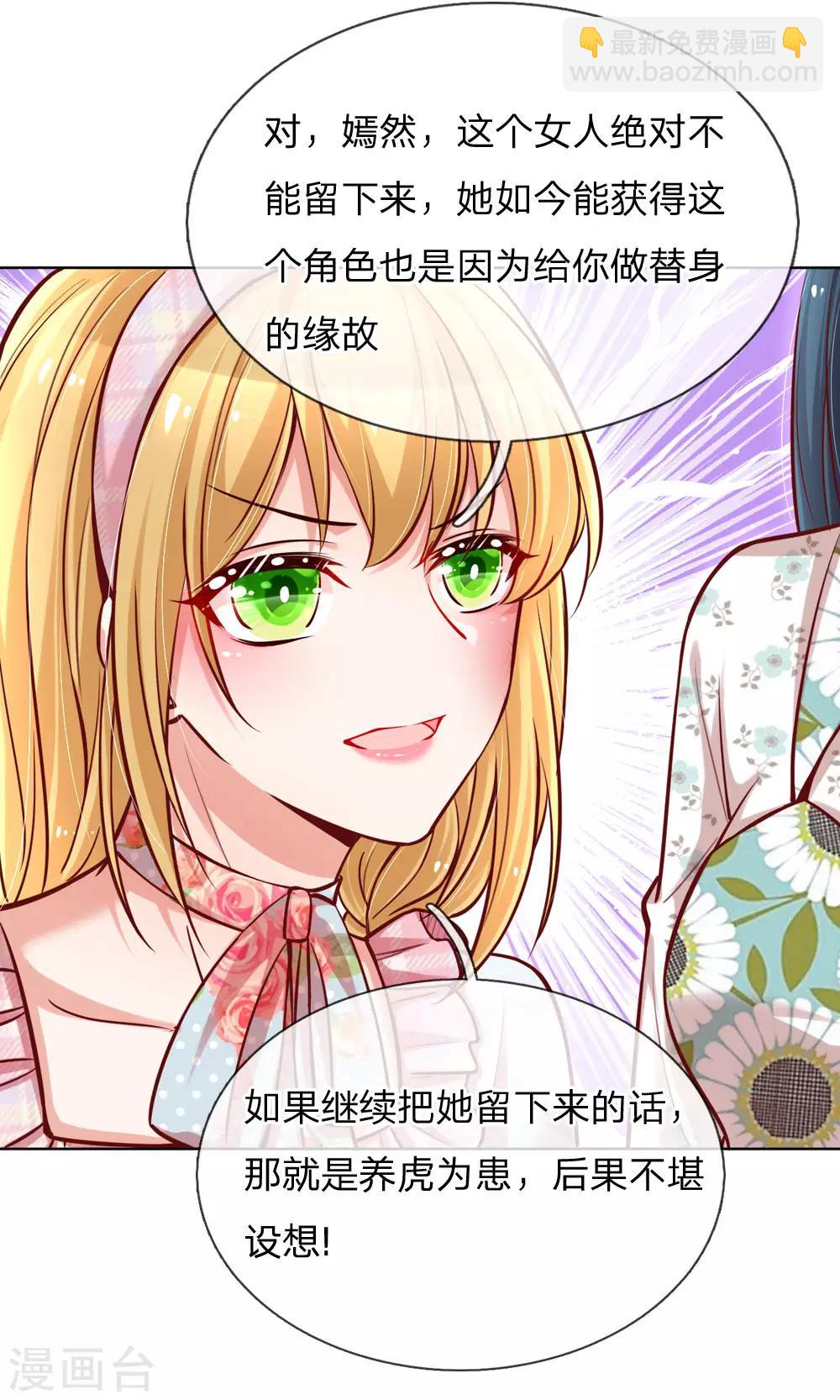 第93话 宣战？！12