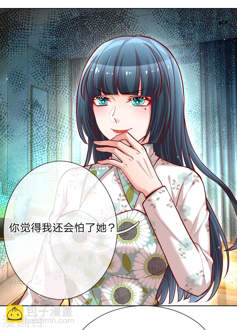 第93话 宣战？！13