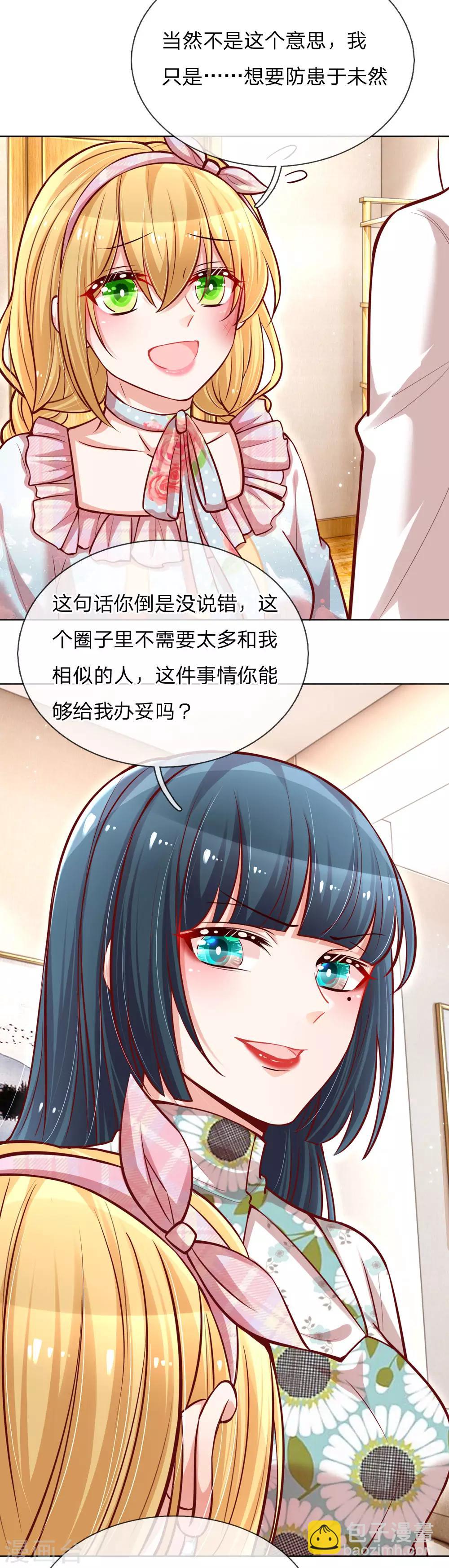 第93话 宣战？！14