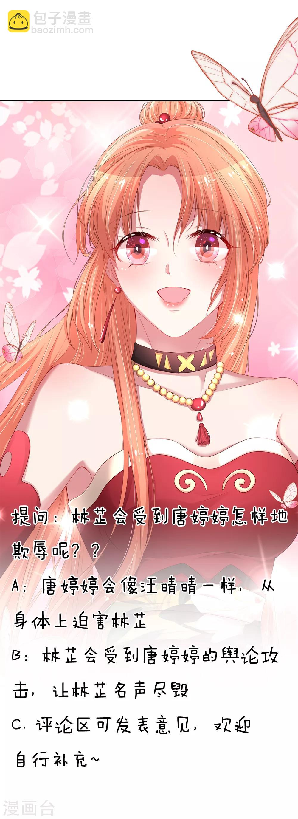 第93话 宣战？！17
