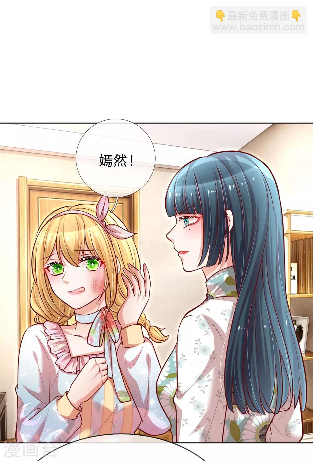 第93话 宣战？！3