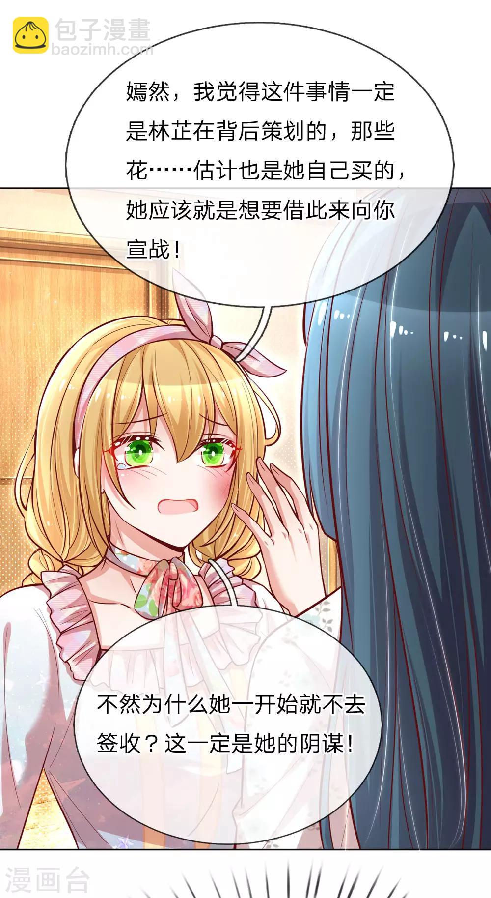 第93话 宣战？！7