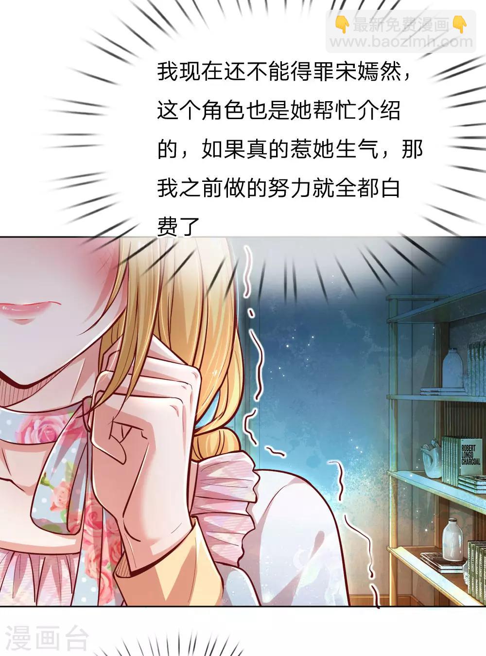 第93话 宣战？！8