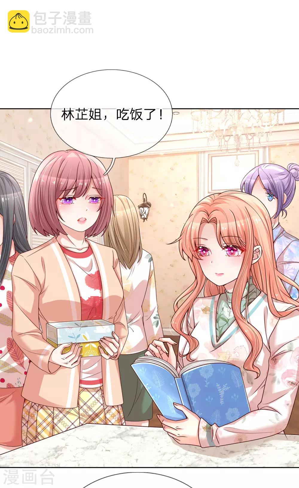第94话 这个圈子的现实10