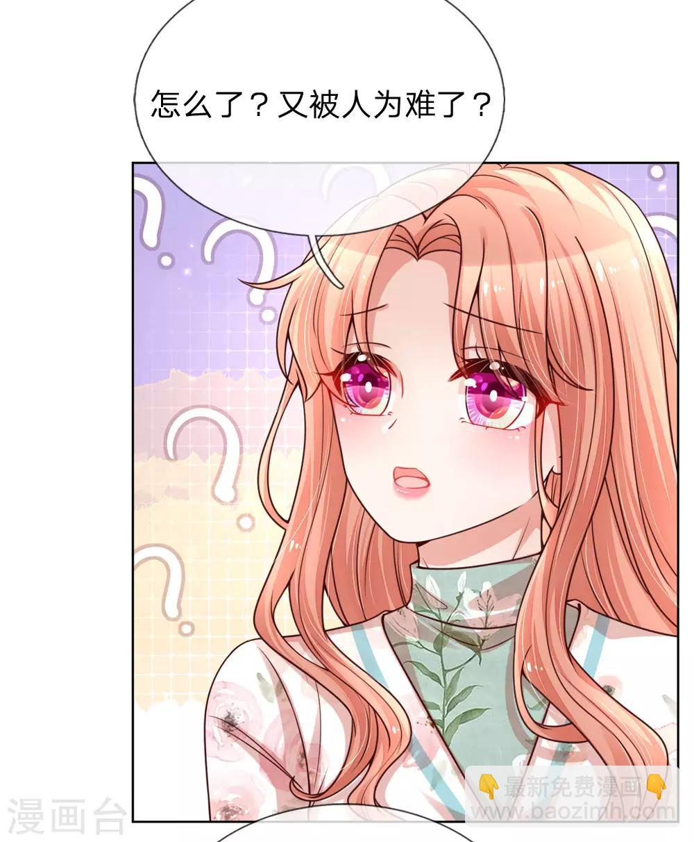 第94话 这个圈子的现实11