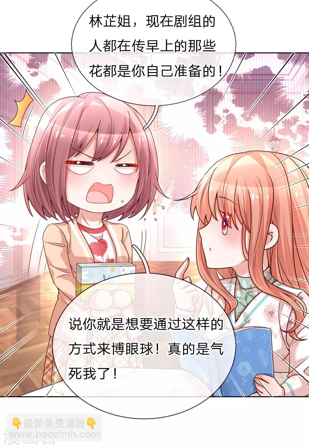 第94话 这个圈子的现实12